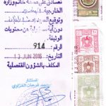 Agreement Attestation for Syria in Nandyal, Agreement Legalization for Syria , Birth Certificate Attestation for Syria in Nandyal, Birth Certificate legalization for Syria in Nandyal, Board of Resolution Attestation for Syria in Nandyal, certificate Attestation agent for Syria in Nandyal, Certificate of Origin Attestation for Syria in Nandyal, Certificate of Origin Legalization for Syria in Nandyal, Commercial Document Attestation for Syria in Nandyal, Commercial Document Legalization for Syria in Nandyal, Degree certificate Attestation for Syria in Nandyal, Degree Certificate legalization for Syria in Nandyal, Birth certificate Attestation for Syria , Diploma Certificate Attestation for Syria in Nandyal, Engineering Certificate Attestation for Syria , Experience Certificate Attestation for Syria in Nandyal, Export documents Attestation for Syria in Nandyal, Export documents Legalization for Syria in Nandyal, Free Sale Certificate Attestation for Syria in Nandyal, GMP Certificate Attestation for Syria in Nandyal, HSC Certificate Attestation for Syria in Nandyal, Invoice Attestation for Syria in Nandyal, Invoice Legalization for Syria in Nandyal, marriage certificate Attestation for Syria , Marriage Certificate Attestation for Syria in Nandyal, Nandyal issued Marriage Certificate legalization for Syria , Medical Certificate Attestation for Syria , NOC Affidavit Attestation for Syria in Nandyal, Packing List Attestation for Syria in Nandyal, Packing List Legalization for Syria in Nandyal, PCC Attestation for Syria in Nandyal, POA Attestation for Syria in Nandyal, Police Clearance Certificate Attestation for Syria in Nandyal, Power of Attorney Attestation for Syria in Nandyal, Registration Certificate Attestation for Syria in Nandyal, SSC certificate Attestation for Syria in Nandyal, Transfer Certificate Attestation for Syria