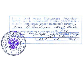 Agreement Attestation for Russia in Prakasam, Agreement Legalization for Russia , Birth Certificate Attestation for Russia in Prakasam, Birth Certificate legalization for Russia in Prakasam, Board of Resolution Attestation for Russia in Prakasam, certificate Attestation agent for Russia in Prakasam, Certificate of Origin Attestation for Russia in Prakasam, Certificate of Origin Legalization for Russia in Prakasam, Commercial Document Attestation for Russia in Prakasam, Commercial Document Legalization for Russia in Prakasam, Degree certificate Attestation for Russia in Prakasam, Degree Certificate legalization for Russia in Prakasam, Birth certificate Attestation for Russia , Diploma Certificate Attestation for Russia in Prakasam, Engineering Certificate Attestation for Russia , Experience Certificate Attestation for Russia in Prakasam, Export documents Attestation for Russia in Prakasam, Export documents Legalization for Russia in Prakasam, Free Sale Certificate Attestation for Russia in Prakasam, GMP Certificate Attestation for Russia in Prakasam, HSC Certificate Attestation for Russia in Prakasam, Invoice Attestation for Russia in Prakasam, Invoice Legalization for Russia in Prakasam, marriage certificate Attestation for Russia , Marriage Certificate Attestation for Russia in Prakasam, Prakasam issued Marriage Certificate legalization for Russia , Medical Certificate Attestation for Russia , NOC Affidavit Attestation for Russia in Prakasam, Packing List Attestation for Russia in Prakasam, Packing List Legalization for Russia in Prakasam, PCC Attestation for Russia in Prakasam, POA Attestation for Russia in Prakasam, Police Clearance Certificate Attestation for Russia in Prakasam, Power of Attorney Attestation for Russia in Prakasam, Registration Certificate Attestation for Russia in Prakasam, SSC certificate Attestation for Russia in Prakasam, Transfer Certificate Attestation for Russia