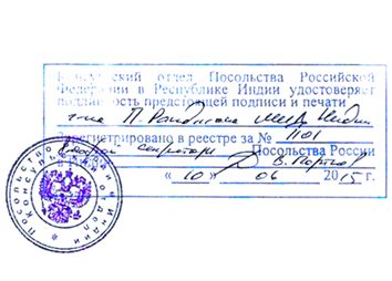 Agreement Attestation for Russia in Tadipatri, Agreement Legalization for Russia , Birth Certificate Attestation for Russia in Tadipatri, Birth Certificate legalization for Russia in Tadipatri, Board of Resolution Attestation for Russia in Tadipatri, certificate Attestation agent for Russia in Tadipatri, Certificate of Origin Attestation for Russia in Tadipatri, Certificate of Origin Legalization for Russia in Tadipatri, Commercial Document Attestation for Russia in Tadipatri, Commercial Document Legalization for Russia in Tadipatri, Degree certificate Attestation for Russia in Tadipatri, Degree Certificate legalization for Russia in Tadipatri, Birth certificate Attestation for Russia , Diploma Certificate Attestation for Russia in Tadipatri, Engineering Certificate Attestation for Russia , Experience Certificate Attestation for Russia in Tadipatri, Export documents Attestation for Russia in Tadipatri, Export documents Legalization for Russia in Tadipatri, Free Sale Certificate Attestation for Russia in Tadipatri, GMP Certificate Attestation for Russia in Tadipatri, HSC Certificate Attestation for Russia in Tadipatri, Invoice Attestation for Russia in Tadipatri, Invoice Legalization for Russia in Tadipatri, marriage certificate Attestation for Russia , Marriage Certificate Attestation for Russia in Tadipatri, Tadipatri issued Marriage Certificate legalization for Russia , Medical Certificate Attestation for Russia , NOC Affidavit Attestation for Russia in Tadipatri, Packing List Attestation for Russia in Tadipatri, Packing List Legalization for Russia in Tadipatri, PCC Attestation for Russia in Tadipatri, POA Attestation for Russia in Tadipatri, Police Clearance Certificate Attestation for Russia in Tadipatri, Power of Attorney Attestation for Russia in Tadipatri, Registration Certificate Attestation for Russia in Tadipatri, SSC certificate Attestation for Russia in Tadipatri, Transfer Certificate Attestation for Russia