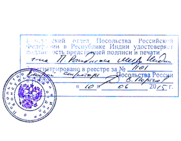 Agreement Attestation for Russia in Tenali, Agreement Legalization for Russia , Birth Certificate Attestation for Russia in Tenali, Birth Certificate legalization for Russia in Tenali, Board of Resolution Attestation for Russia in Tenali, certificate Attestation agent for Russia in Tenali, Certificate of Origin Attestation for Russia in Tenali, Certificate of Origin Legalization for Russia in Tenali, Commercial Document Attestation for Russia in Tenali, Commercial Document Legalization for Russia in Tenali, Degree certificate Attestation for Russia in Tenali, Degree Certificate legalization for Russia in Tenali, Birth certificate Attestation for Russia , Diploma Certificate Attestation for Russia in Tenali, Engineering Certificate Attestation for Russia , Experience Certificate Attestation for Russia in Tenali, Export documents Attestation for Russia in Tenali, Export documents Legalization for Russia in Tenali, Free Sale Certificate Attestation for Russia in Tenali, GMP Certificate Attestation for Russia in Tenali, HSC Certificate Attestation for Russia in Tenali, Invoice Attestation for Russia in Tenali, Invoice Legalization for Russia in Tenali, marriage certificate Attestation for Russia , Marriage Certificate Attestation for Russia in Tenali, Tenali issued Marriage Certificate legalization for Russia , Medical Certificate Attestation for Russia , NOC Affidavit Attestation for Russia in Tenali, Packing List Attestation for Russia in Tenali, Packing List Legalization for Russia in Tenali, PCC Attestation for Russia in Tenali, POA Attestation for Russia in Tenali, Police Clearance Certificate Attestation for Russia in Tenali, Power of Attorney Attestation for Russia in Tenali, Registration Certificate Attestation for Russia in Tenali, SSC certificate Attestation for Russia in Tenali, Transfer Certificate Attestation for Russia