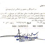 Agreement Attestation for Iran in Nalgonda, Agreement Legalization for Iran , Birth Certificate Attestation for Iran in Nalgonda, Birth Certificate legalization for Iran in Nalgonda, Board of Resolution Attestation for Iran in Nalgonda, certificate Attestation agent for Iran in Nalgonda, Certificate of Origin Attestation for Iran in Nalgonda, Certificate of Origin Legalization for Iran in Nalgonda, Commercial Document Attestation for Iran in Nalgonda, Commercial Document Legalization for Iran in Nalgonda, Degree certificate Attestation for Iran in Nalgonda, Degree Certificate legalization for Iran in Nalgonda, Birth certificate Attestation for Iran , Diploma Certificate Attestation for Iran in Nalgonda, Engineering Certificate Attestation for Iran , Experience Certificate Attestation for Iran in Nalgonda, Export documents Attestation for Iran in Nalgonda, Export documents Legalization for Iran in Nalgonda, Free Sale Certificate Attestation for Iran in Nalgonda, GMP Certificate Attestation for Iran in Nalgonda, HSC Certificate Attestation for Iran in Nalgonda, Invoice Attestation for Iran in Nalgonda, Invoice Legalization for Iran in Nalgonda, marriage certificate Attestation for Iran , Marriage Certificate Attestation for Iran in Nalgonda, Nalgonda issued Marriage Certificate legalization for Iran , Medical Certificate Attestation for Iran , NOC Affidavit Attestation for Iran in Nalgonda, Packing List Attestation for Iran in Nalgonda, Packing List Legalization for Iran in Nalgonda, PCC Attestation for Iran in Nalgonda, POA Attestation for Iran in Nalgonda, Police Clearance Certificate Attestation for Iran in Nalgonda, Power of Attorney Attestation for Iran in Nalgonda, Registration Certificate Attestation for Iran in Nalgonda, SSC certificate Attestation for Iran in Nalgonda, Transfer Certificate Attestation for Iran