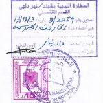Agreement Attestation for Libya in Dharmavaram, Agreement Legalization for Libya , Birth Certificate Attestation for Libya in Dharmavaram, Birth Certificate legalization for Libya in Dharmavaram, Board of Resolution Attestation for Libya in Dharmavaram, certificate Attestation agent for Libya in Dharmavaram, Certificate of Origin Attestation for Libya in Dharmavaram, Certificate of Origin Legalization for Libya in Dharmavaram, Commercial Document Attestation for Libya in Dharmavaram, Commercial Document Legalization for Libya in Dharmavaram, Degree certificate Attestation for Libya in Dharmavaram, Degree Certificate legalization for Libya in Dharmavaram, Birth certificate Attestation for Libya , Diploma Certificate Attestation for Libya in Dharmavaram, Engineering Certificate Attestation for Libya , Experience Certificate Attestation for Libya in Dharmavaram, Export documents Attestation for Libya in Dharmavaram, Export documents Legalization for Libya in Dharmavaram, Free Sale Certificate Attestation for Libya in Dharmavaram, GMP Certificate Attestation for Libya in Dharmavaram, HSC Certificate Attestation for Libya in Dharmavaram, Invoice Attestation for Libya in Dharmavaram, Invoice Legalization for Libya in Dharmavaram, marriage certificate Attestation for Libya , Marriage Certificate Attestation for Libya in Dharmavaram, Dharmavaram issued Marriage Certificate legalization for Libya , Medical Certificate Attestation for Libya , NOC Affidavit Attestation for Libya in Dharmavaram, Packing List Attestation for Libya in Dharmavaram, Packing List Legalization for Libya in Dharmavaram, PCC Attestation for Libya in Dharmavaram, POA Attestation for Libya in Dharmavaram, Police Clearance Certificate Attestation for Libya in Dharmavaram, Power of Attorney Attestation for Libya in Dharmavaram, Registration Certificate Attestation for Libya in Dharmavaram, SSC certificate Attestation for Libya in Dharmavaram, Transfer Certificate Attestation for Libya