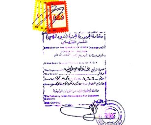 Agreement Attestation for Yemen in Nizamabad, Agreement Legalization for Yemen , Birth Certificate Attestation for Yemen in Nizamabad, Birth Certificate legalization for Yemen in Nizamabad, Board of Resolution Attestation for Yemen in Nizamabad, certificate Attestation agent for Yemen in Nizamabad, Certificate of Origin Attestation for Yemen in Nizamabad, Certificate of Origin Legalization for Yemen in Nizamabad, Commercial Document Attestation for Yemen in Nizamabad, Commercial Document Legalization for Yemen in Nizamabad, Degree certificate Attestation for Yemen in Nizamabad, Degree Certificate legalization for Yemen in Nizamabad, Birth certificate Attestation for Yemen , Diploma Certificate Attestation for Yemen in Nizamabad, Engineering Certificate Attestation for Yemen , Experience Certificate Attestation for Yemen in Nizamabad, Export documents Attestation for Yemen in Nizamabad, Export documents Legalization for Yemen in Nizamabad, Free Sale Certificate Attestation for Yemen in Nizamabad, GMP Certificate Attestation for Yemen in Nizamabad, HSC Certificate Attestation for Yemen in Nizamabad, Invoice Attestation for Yemen in Nizamabad, Invoice Legalization for Yemen in Nizamabad, marriage certificate Attestation for Yemen , Marriage Certificate Attestation for Yemen in Nizamabad, Nizamabad issued Marriage Certificate legalization for Yemen , Medical Certificate Attestation for Yemen , NOC Affidavit Attestation for Yemen in Nizamabad, Packing List Attestation for Yemen in Nizamabad, Packing List Legalization for Yemen in Nizamabad, PCC Attestation for Yemen in Nizamabad, POA Attestation for Yemen in Nizamabad, Police Clearance Certificate Attestation for Yemen in Nizamabad, Power of Attorney Attestation for Yemen in Nizamabad, Registration Certificate Attestation for Yemen in Nizamabad, SSC certificate Attestation for Yemen in Nizamabad, Transfer Certificate Attestation for Yemen